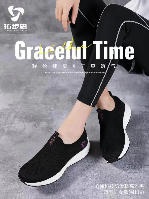 拓步森男女同款休闲运动情侣抗菌软弹防滑鞋休闲鞋时尚飞织鞋女鞋